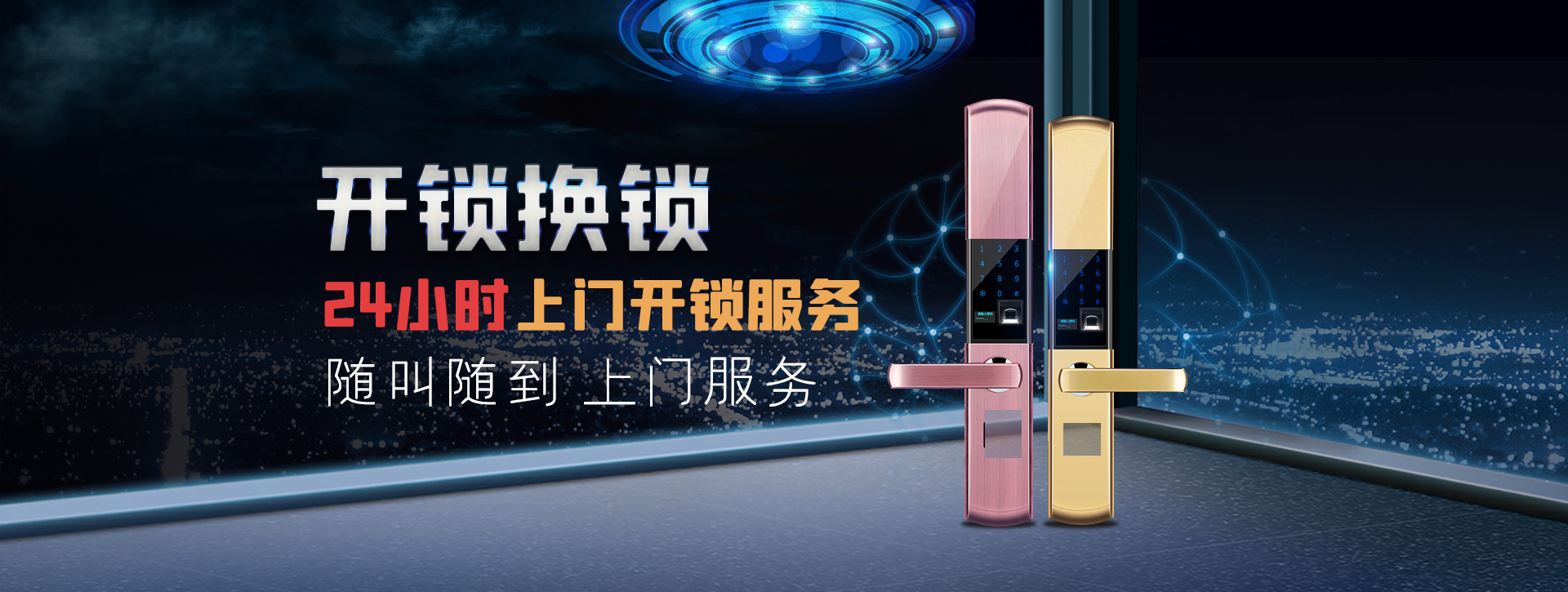 吉林龙潭区banner02